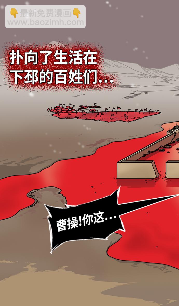 [第234话] 官渡之战-张辽的自白8