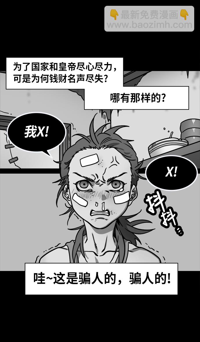 [第235话] 官渡之战-肌肉流失的吕布10