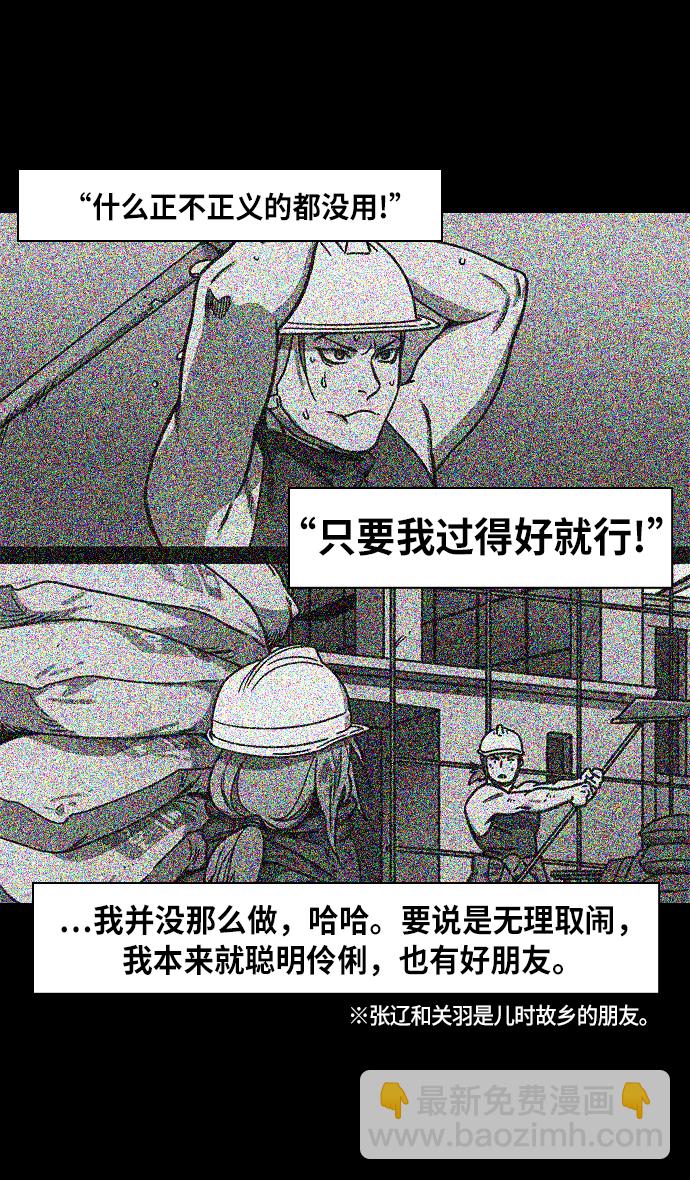 [第235话] 官渡之战-肌肉流失的吕布11