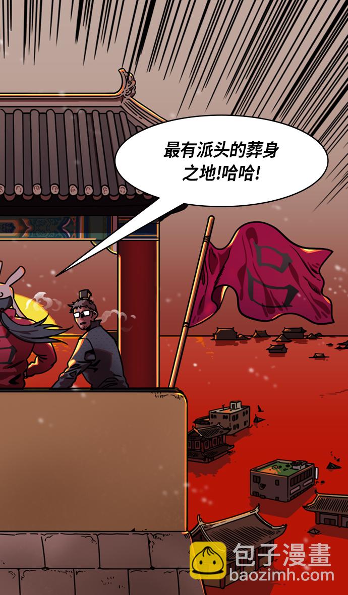 [第235话] 官渡之战-肌肉流失的吕布15
