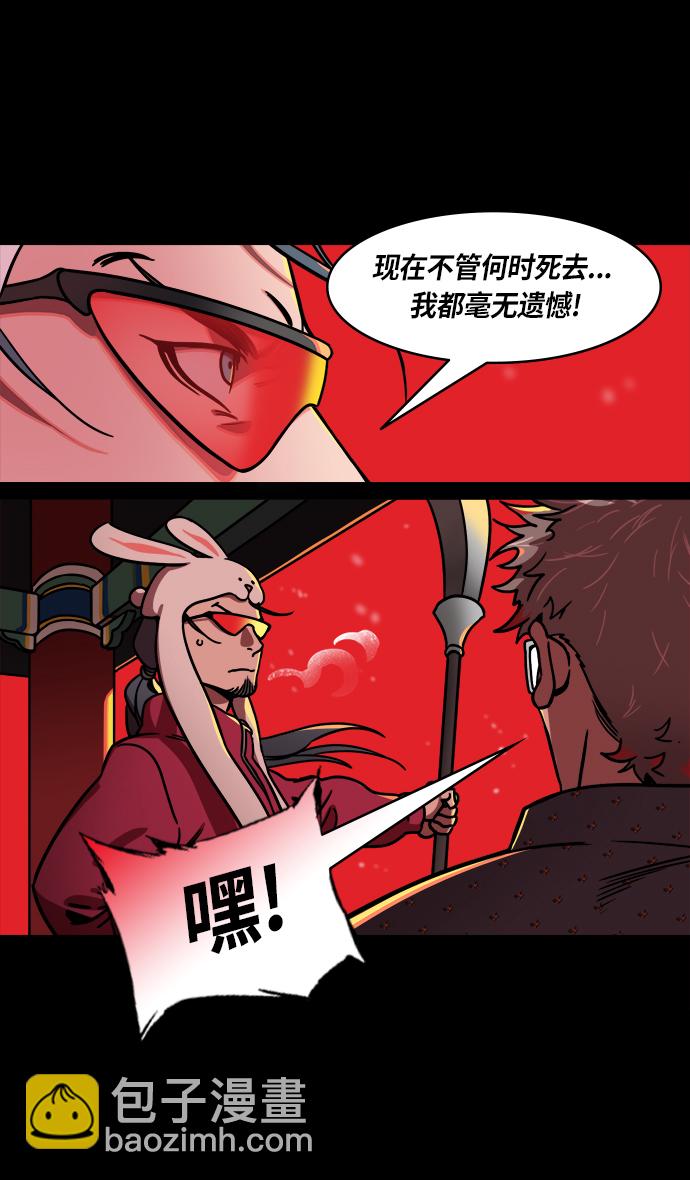 [第235话] 官渡之战-肌肉流失的吕布16