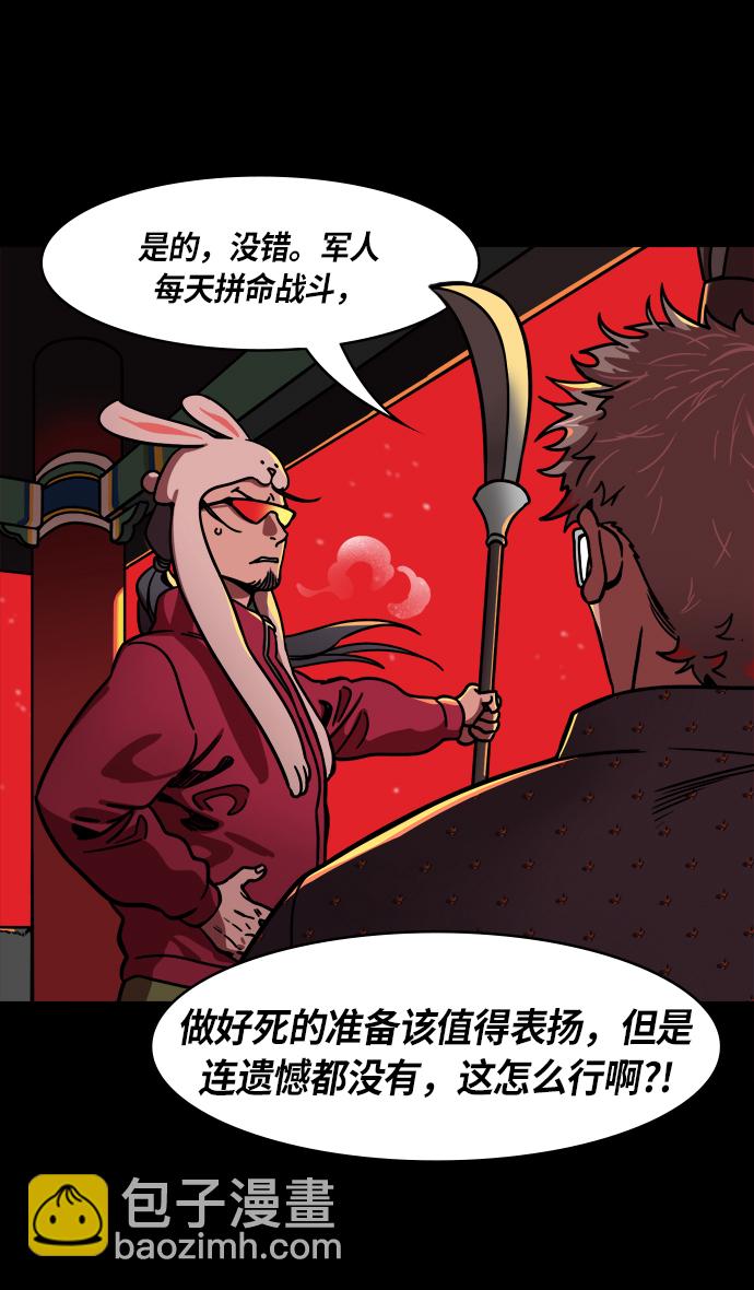 [第235话] 官渡之战-肌肉流失的吕布18