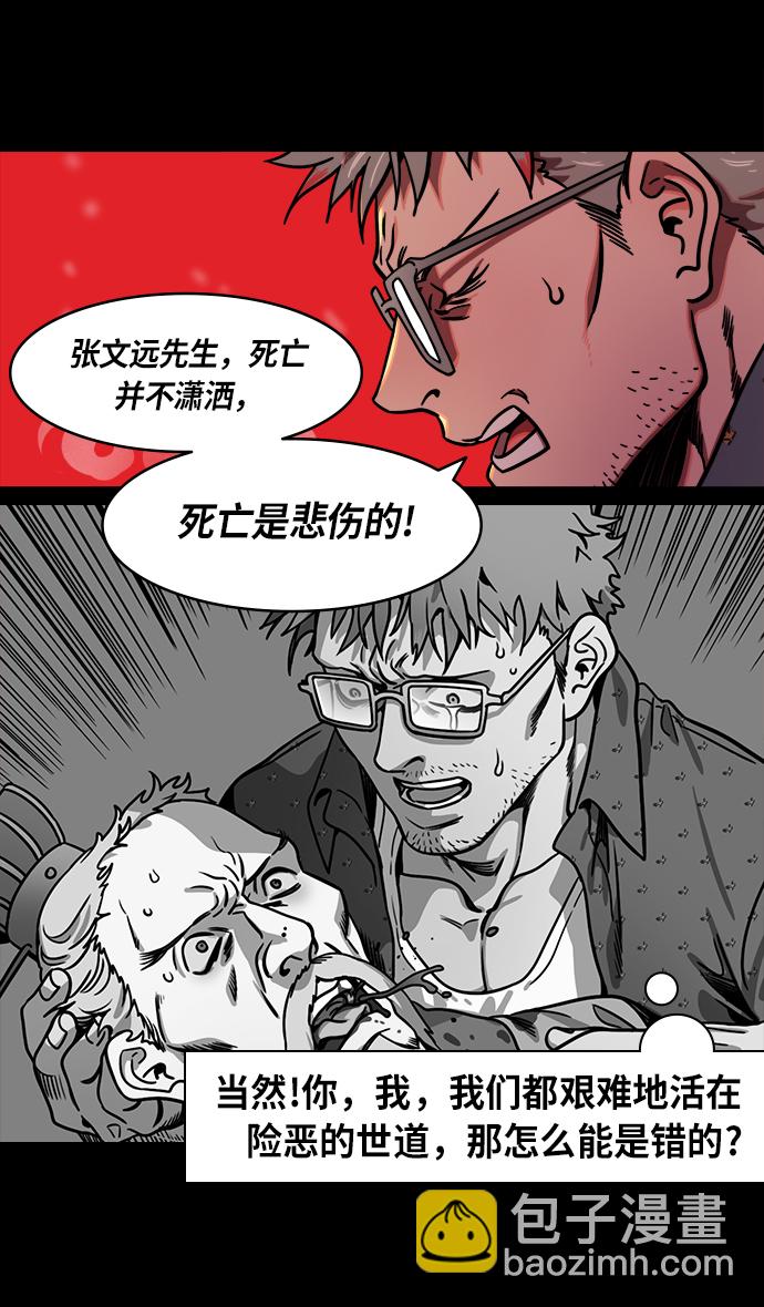[第235话] 官渡之战-肌肉流失的吕布19