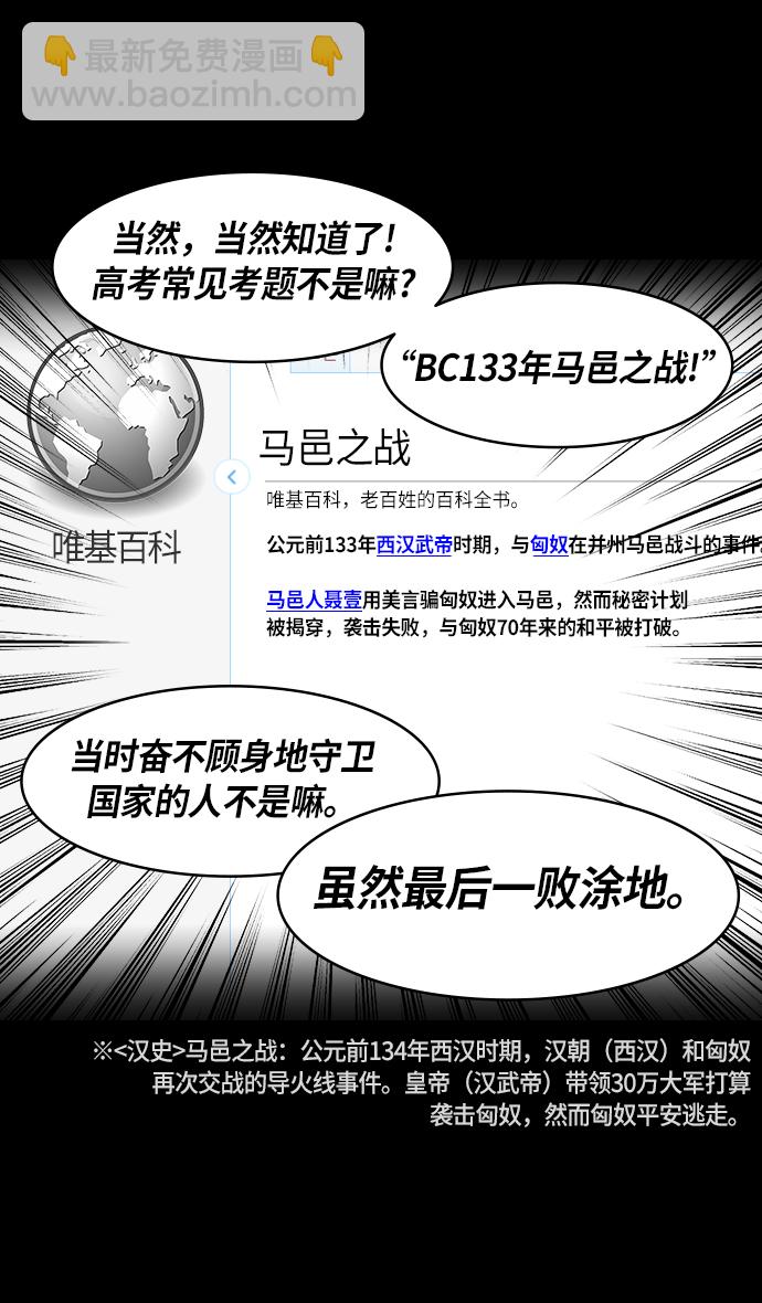 [第235话] 官渡之战-肌肉流失的吕布2