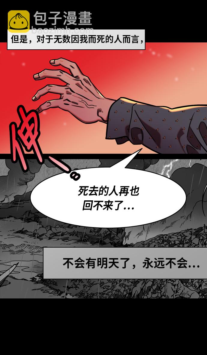 [第235话] 官渡之战-肌肉流失的吕布20