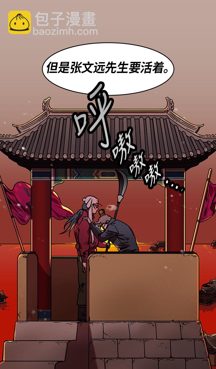 [第235话] 官渡之战-肌肉流失的吕布22
