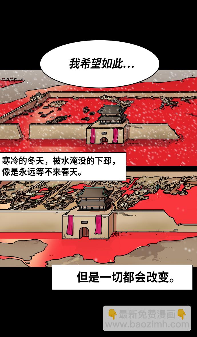 [第235话] 官渡之战-肌肉流失的吕布23