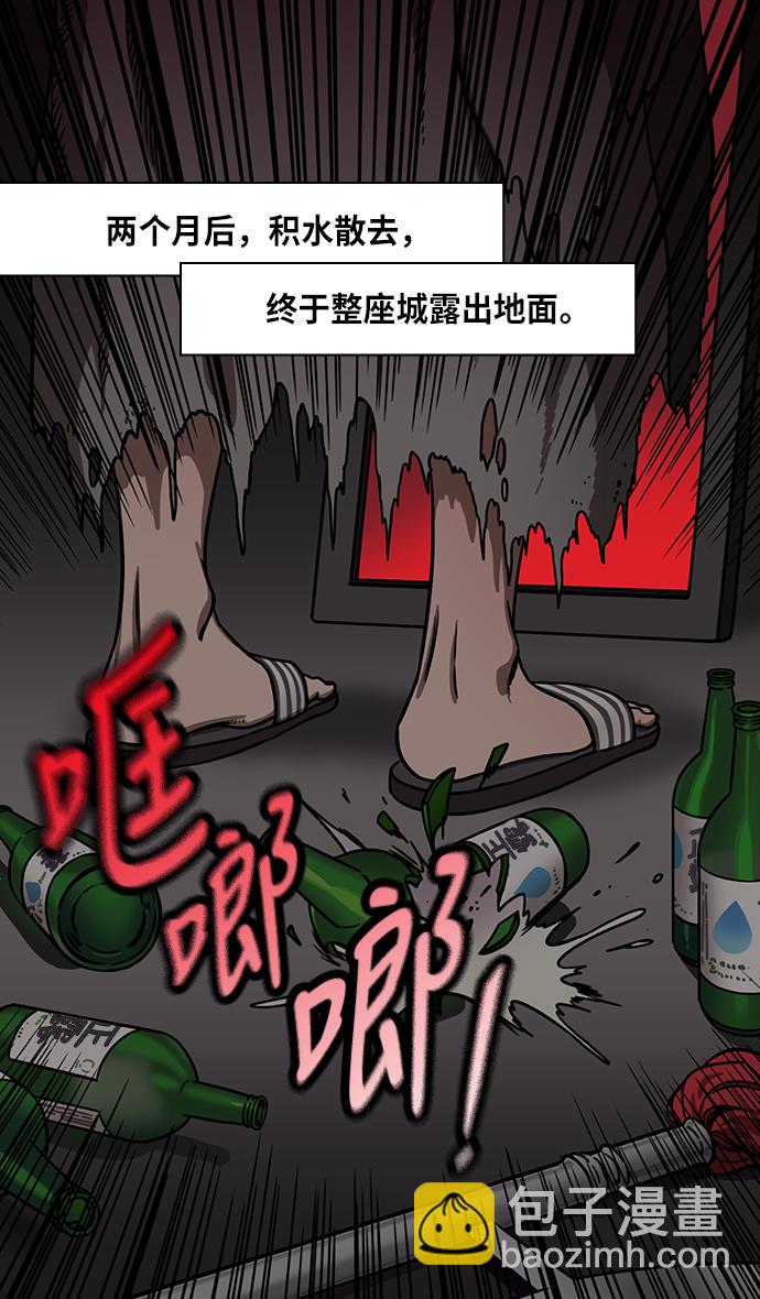[第235话] 官渡之战-肌肉流失的吕布24