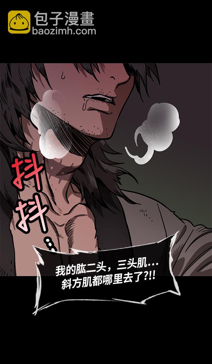 [第235话] 官渡之战-肌肉流失的吕布26