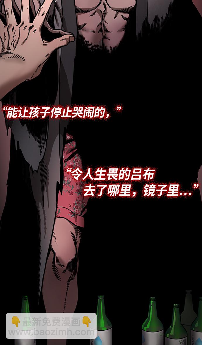 [第235话] 官渡之战-肌肉流失的吕布27