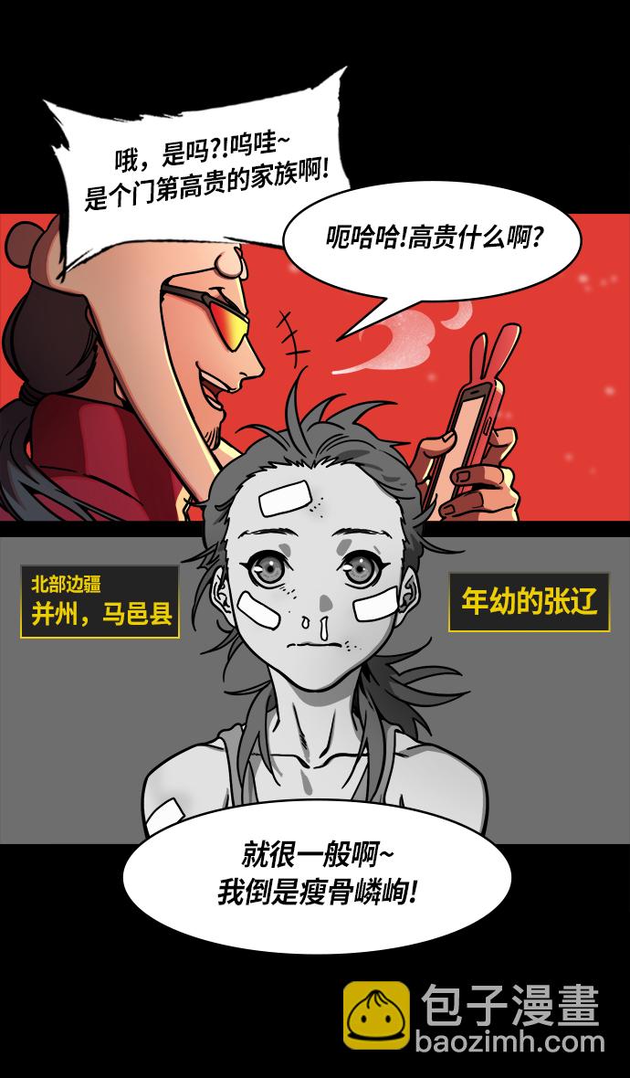 [第235话] 官渡之战-肌肉流失的吕布5