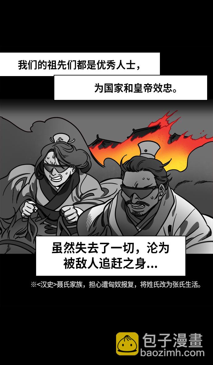 [第235话] 官渡之战-肌肉流失的吕布7