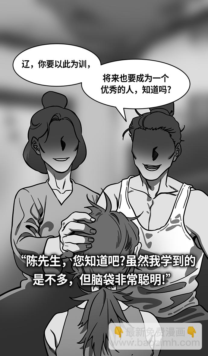 [第235话] 官渡之战-肌肉流失的吕布8