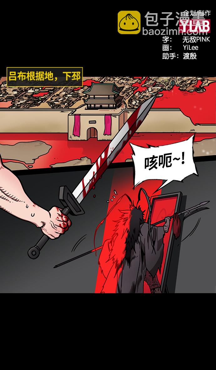 [第236话] 官渡之战-自己招来的灾难1