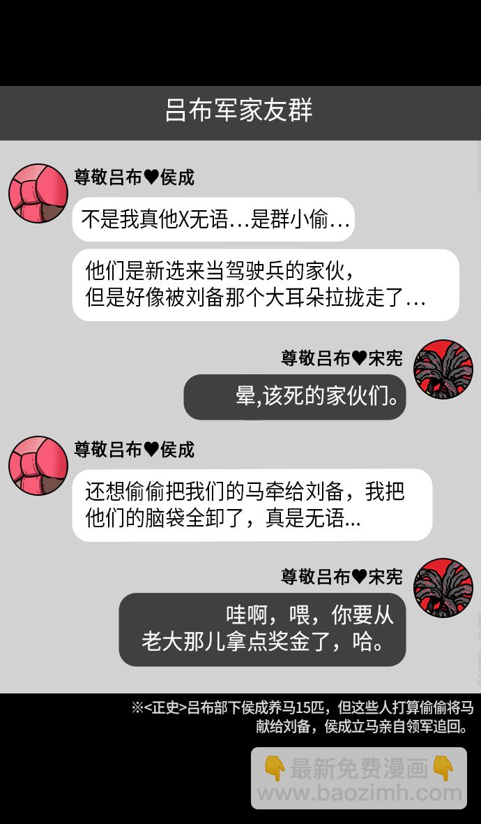 [第236话] 官渡之战-自己招来的灾难10