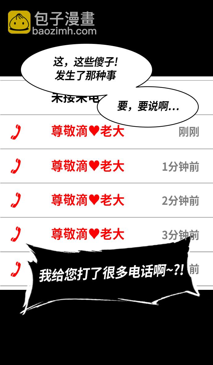 [第236话] 官渡之战-自己招来的灾难11