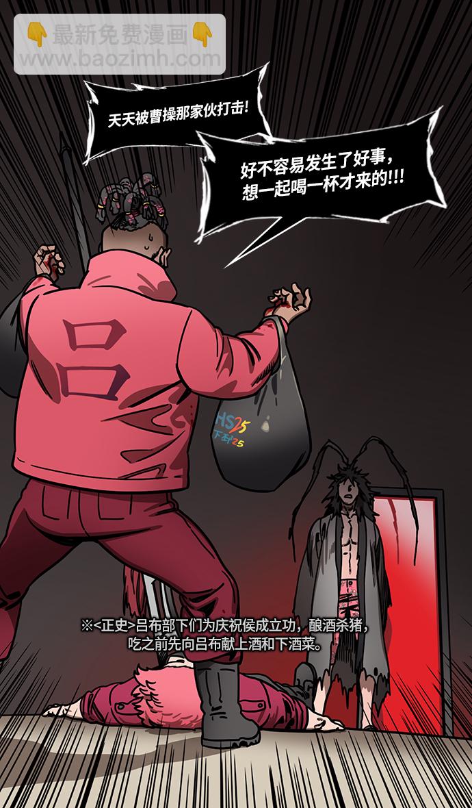 [第236话] 官渡之战-自己招来的灾难13