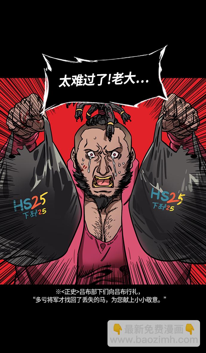 [第236话] 官渡之战-自己招来的灾难14