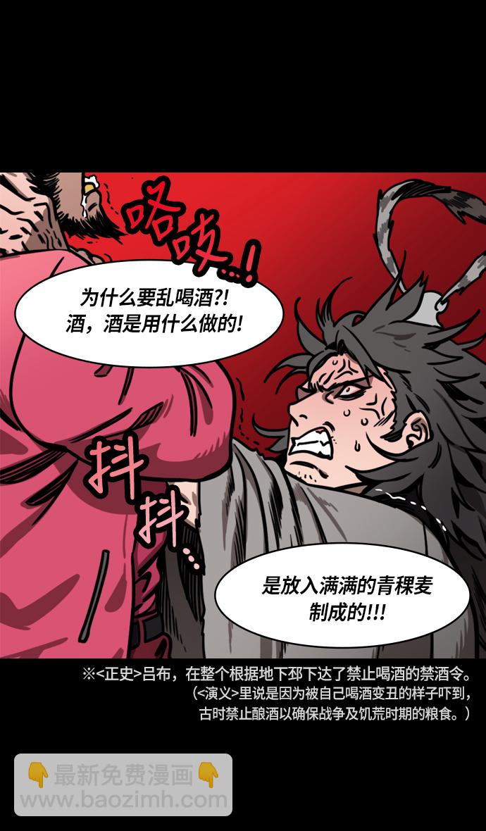 [第236话] 官渡之战-自己招来的灾难18