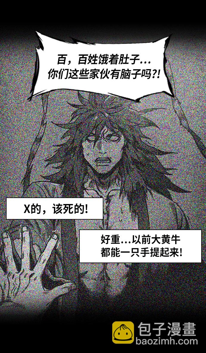 [第236话] 官渡之战-自己招来的灾难19