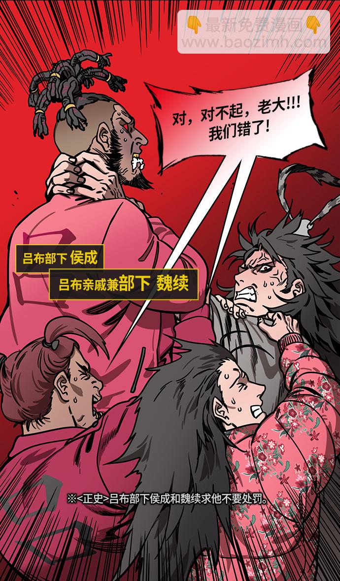 [第236话] 官渡之战-自己招来的灾难21
