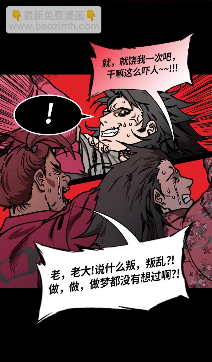 [第236话] 官渡之战-自己招来的灾难22