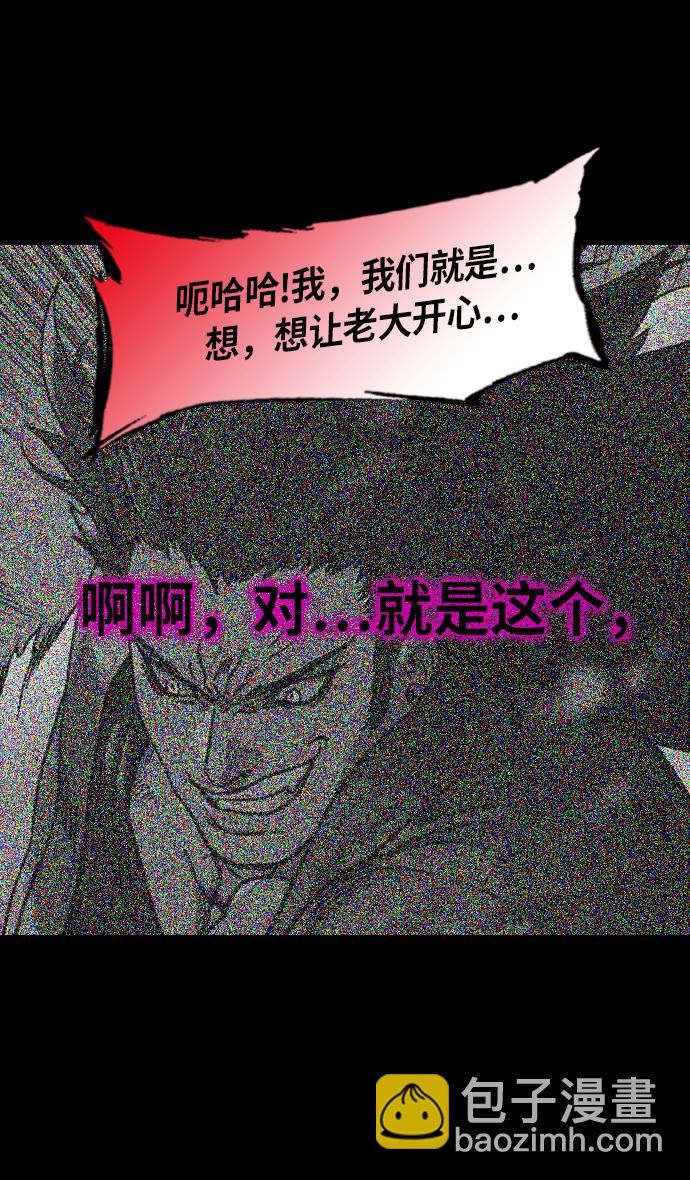 [第236话] 官渡之战-自己招来的灾难23