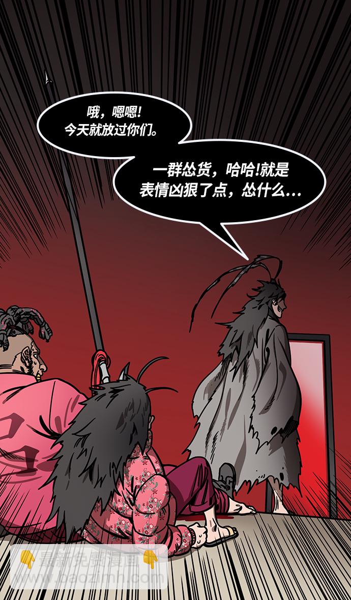 [第236话] 官渡之战-自己招来的灾难25