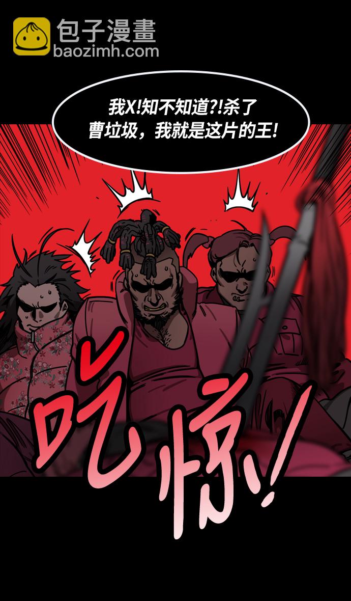 [第236话] 官渡之战-自己招来的灾难26