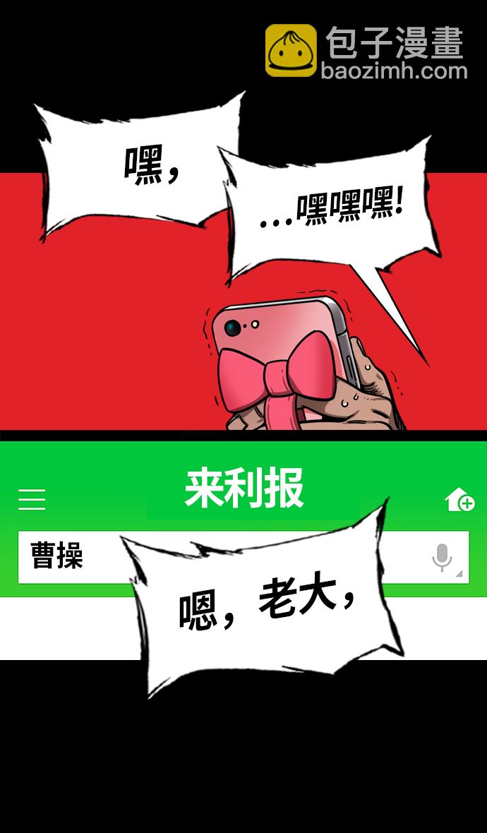 [第236话] 官渡之战-自己招来的灾难28