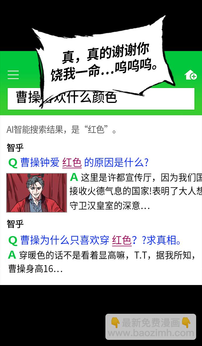 [第236话] 官渡之战-自己招来的灾难29