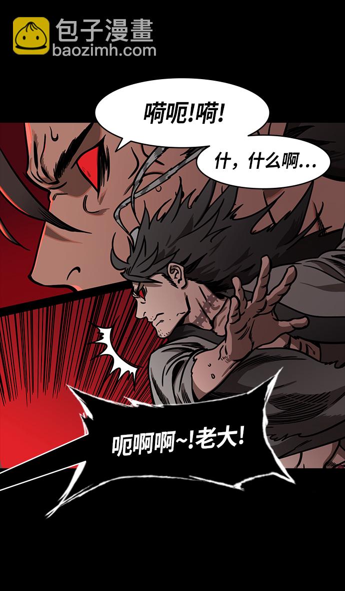 [第236话] 官渡之战-自己招来的灾难6