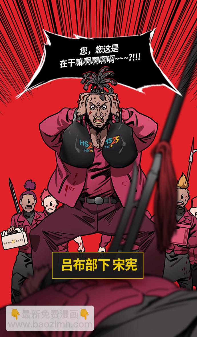 [第236话] 官渡之战-自己招来的灾难7