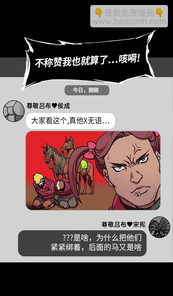[第236话] 官渡之战-自己招来的灾难9