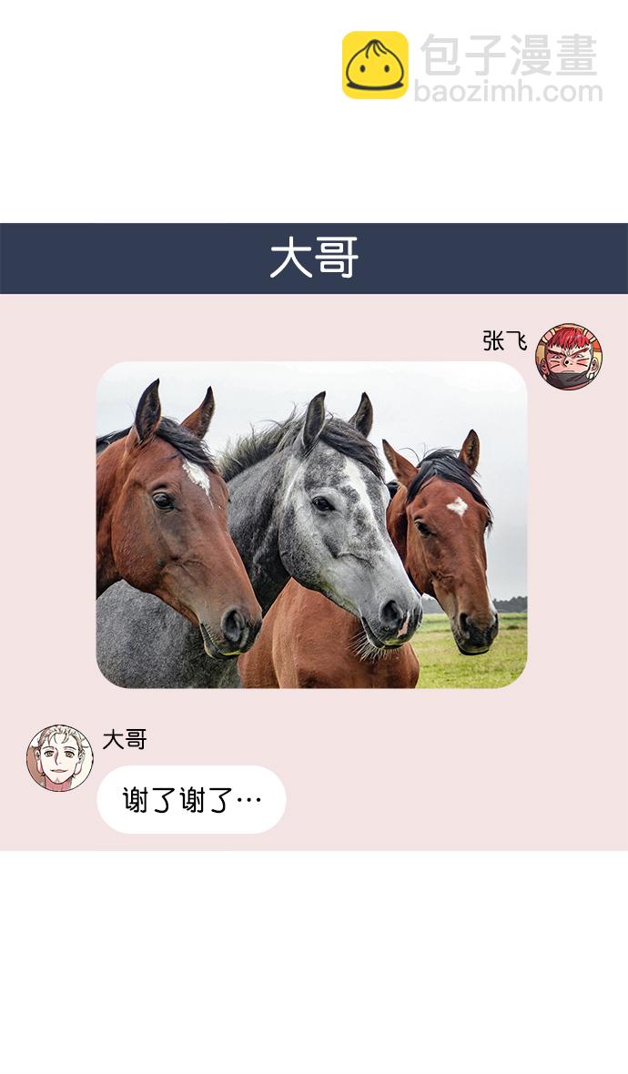 [第24话] 黄巾起义—何去何从10