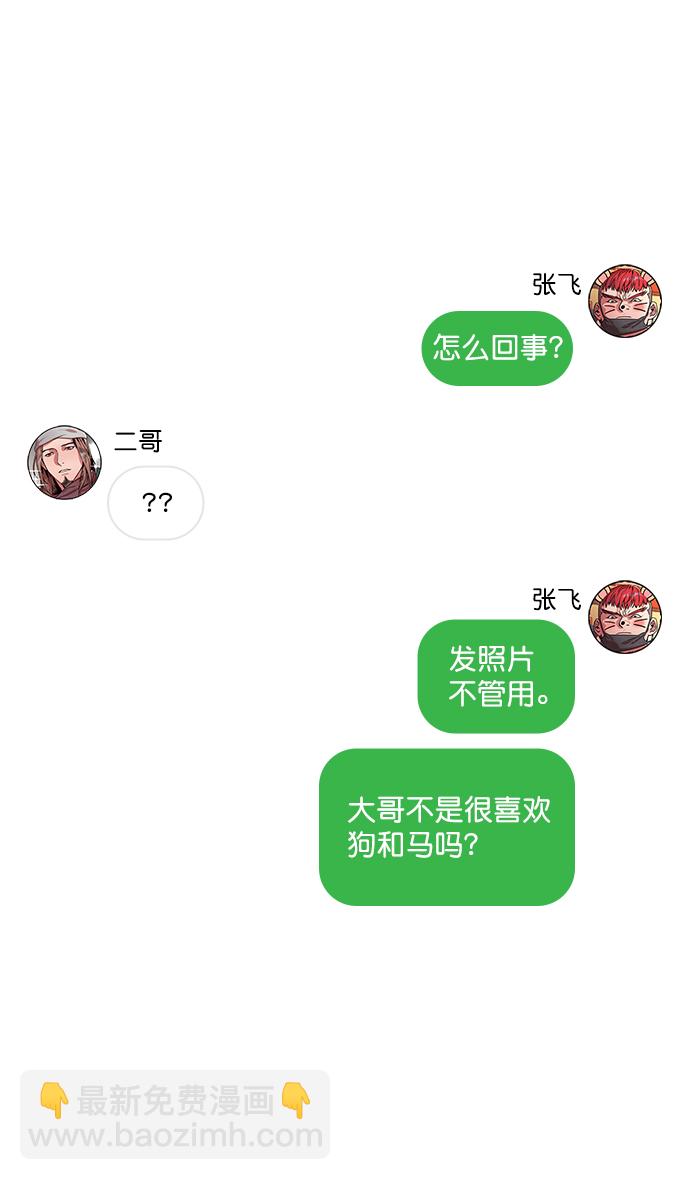 [第24话] 黄巾起义—何去何从13