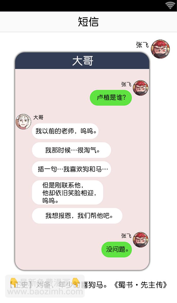 [第24话] 黄巾起义—何去何从14