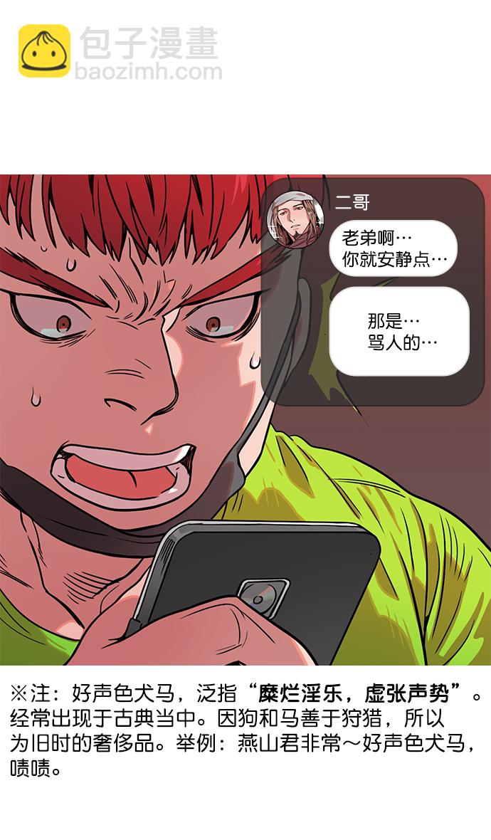 [第24话] 黄巾起义—何去何从15