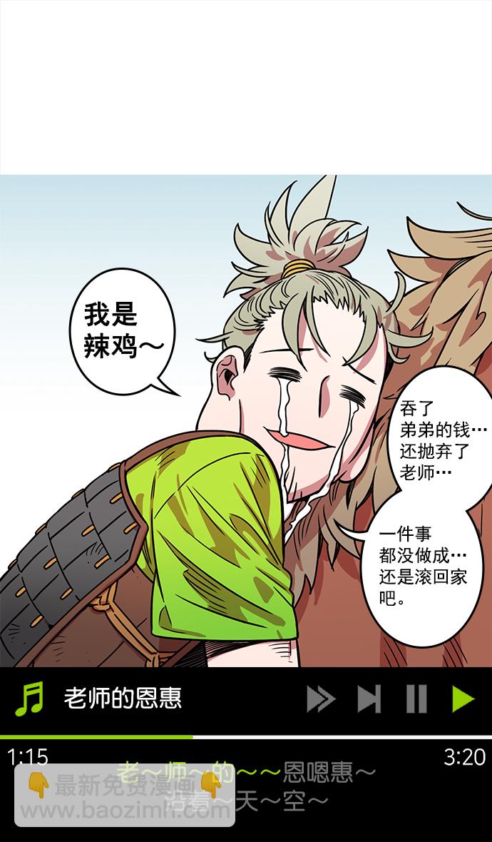 [第24话] 黄巾起义—何去何从16