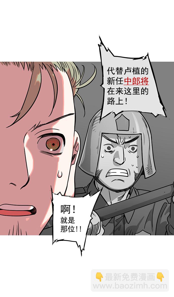 [第24话] 黄巾起义—何去何从22