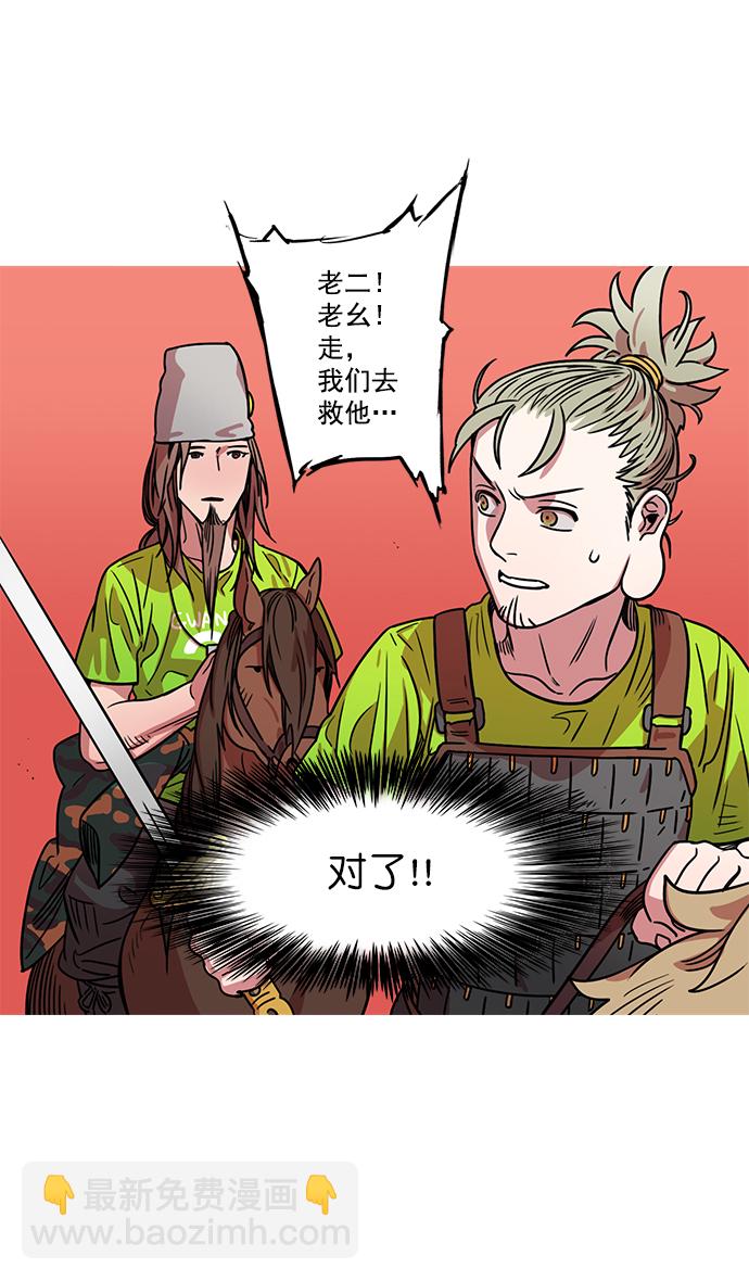 [第24话] 黄巾起义—何去何从23