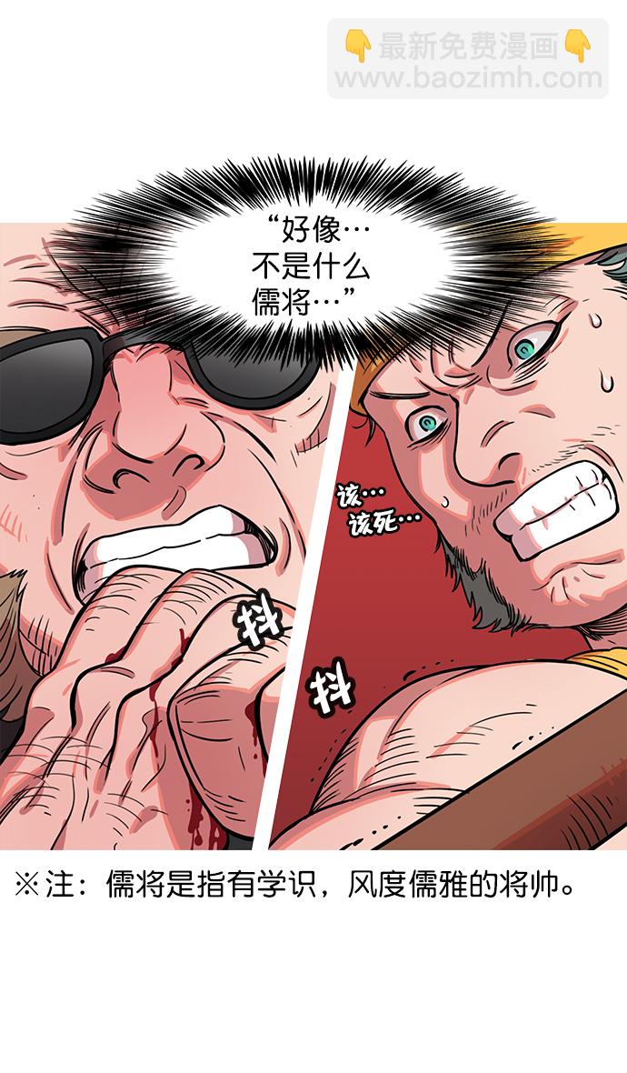 [第24话] 黄巾起义—何去何从25