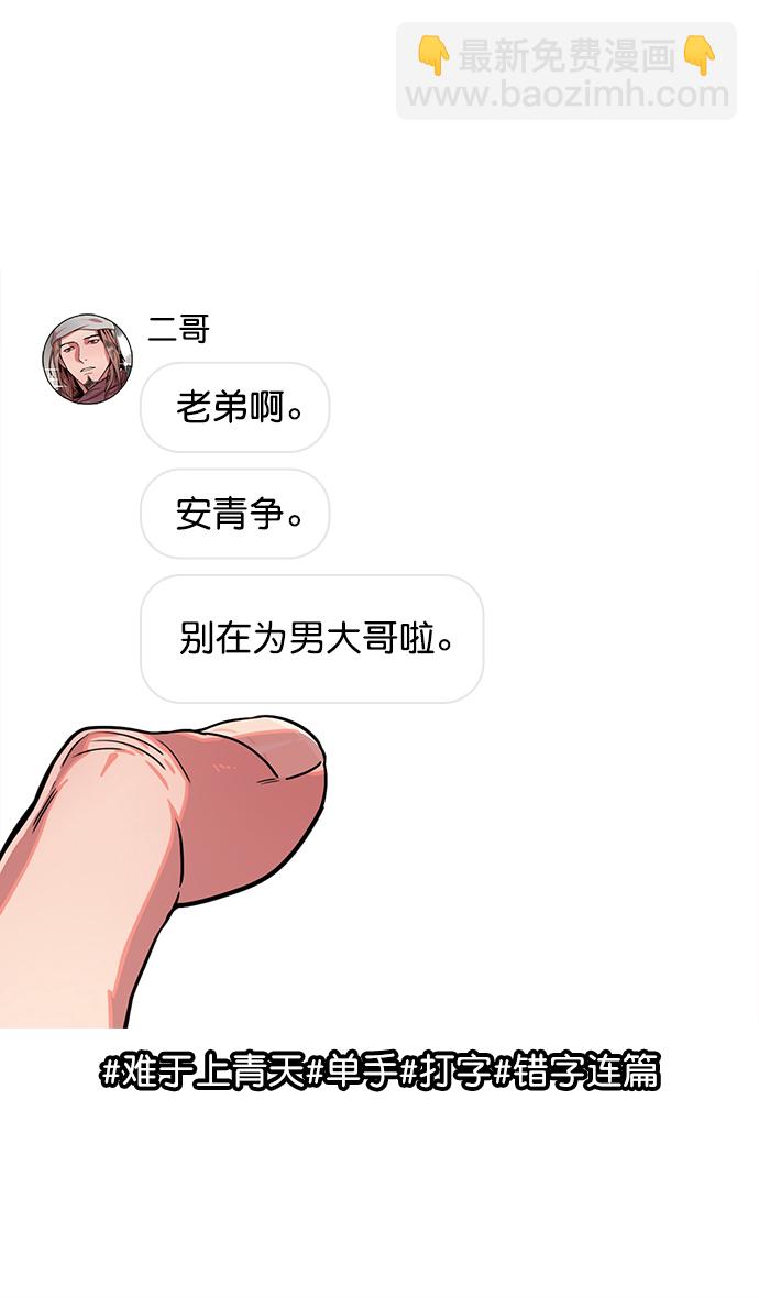 [第24话] 黄巾起义—何去何从4