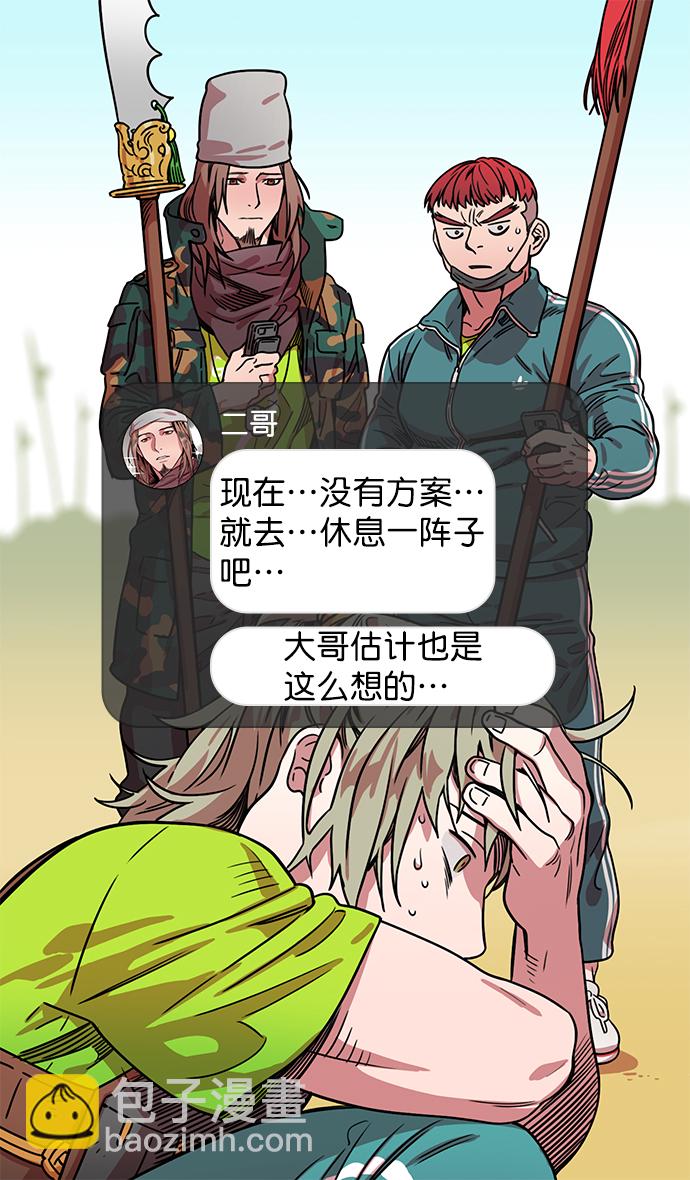 [第24话] 黄巾起义—何去何从6