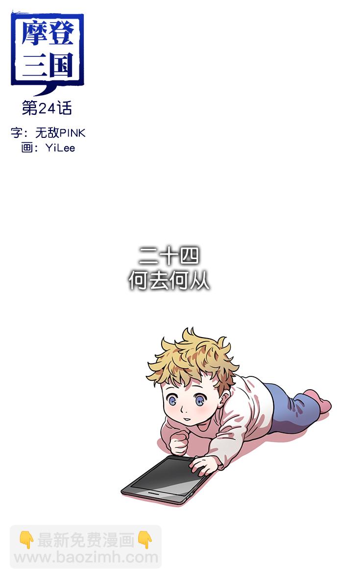 [第24话] 黄巾起义—何去何从7