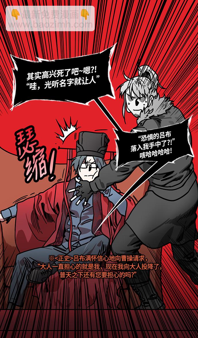 [第239话] 官渡之战-捆绑老虎的绳子11