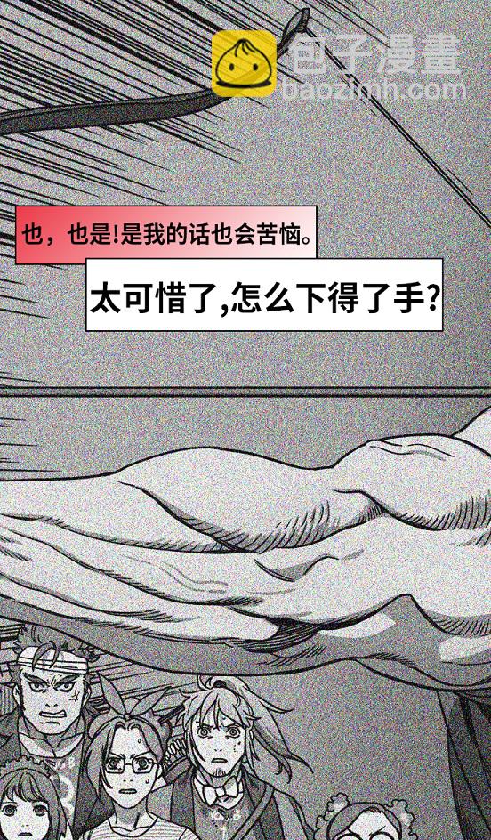 [第239话] 官渡之战-捆绑老虎的绳子14