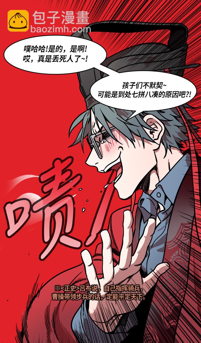 [第239话] 官渡之战-捆绑老虎的绳子17