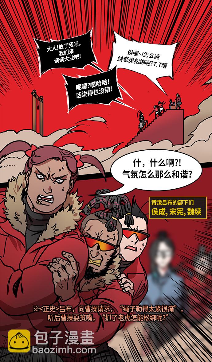 [第239话] 官渡之战-捆绑老虎的绳子19