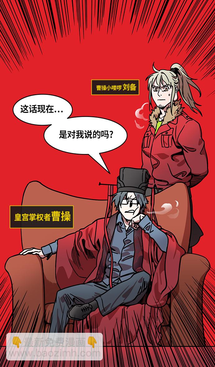 [第239话] 官渡之战-捆绑老虎的绳子2